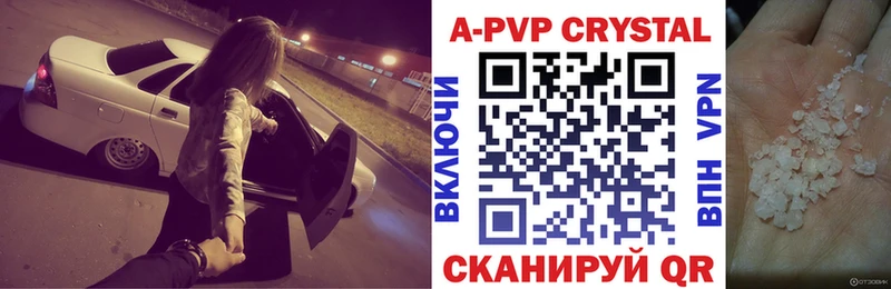 A-PVP крисы CK Купить Чегем