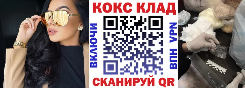 Купить закладки Чегем Cocaine Колумбийский