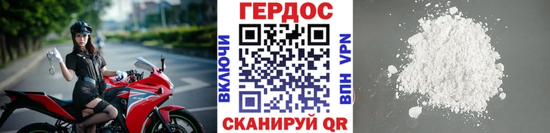 Героин герыч  Купить где  Чегем 