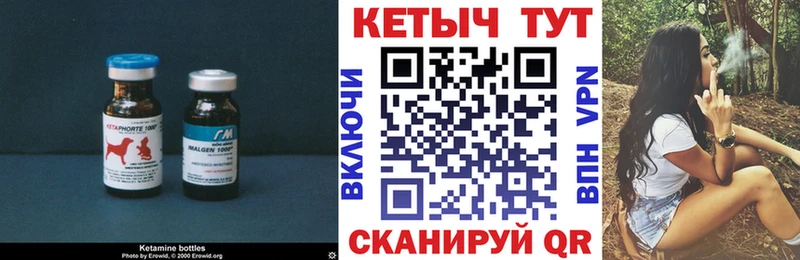 Кетамин ketamine Купить Чегем