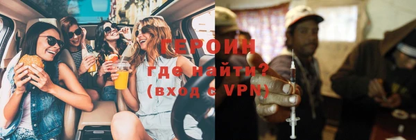 героин Бородино