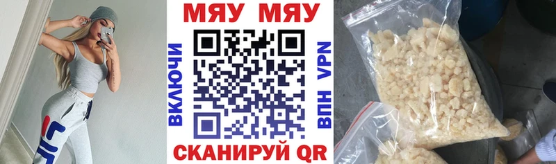 Мефедрон мяу мяу  Купить  Чегем 