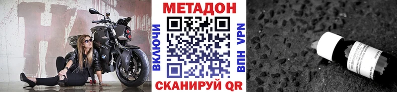 Купить где  Чегем  МЕТАДОН кристалл 