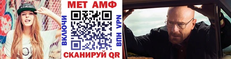 Первитин мет Купить закладки Чегем